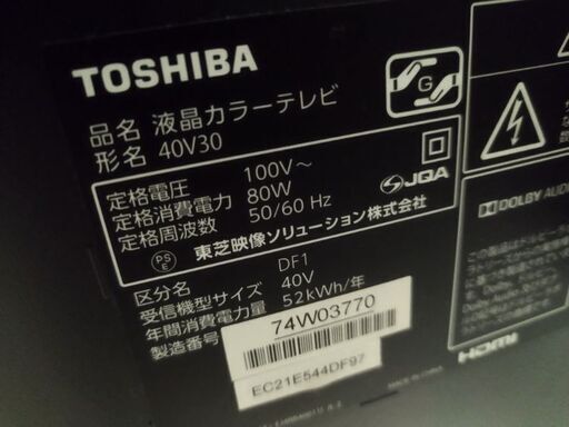 TOSHIBA　REGZA 40型液晶テレビ