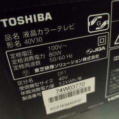 TOSHIBA　REGZA 40型液晶テレビ