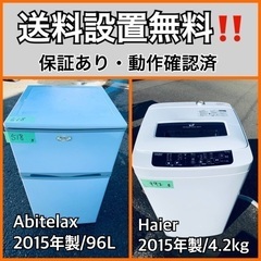 送料設置無料❗️業界最安値✨家電2点セット 洗濯機・冷蔵庫