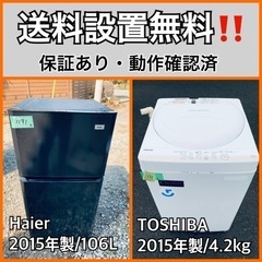 送料設置無料❗️業界最安値✨家電2点セット 洗濯機・冷蔵庫