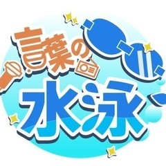 クロールの呼吸テクニック：快適な泳ぎを手に入れるための３つのポイント