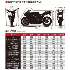 [新品] レイト 匠 アドバンス バイクカバー Lスーパースポーツ サイズ