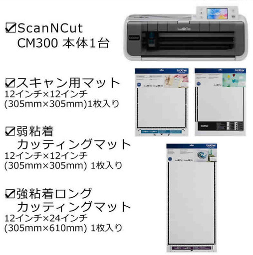 中古 美品、カッティングマシン スキャンカット CM300 (CMZ0102)ブラザー