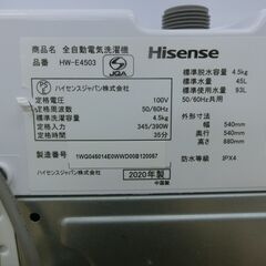 ID 177987 洗濯機4.5K ハイセンス 2020年 HW-E4503