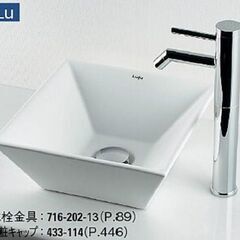 【定価9万強・新品未使用】カクダイ角型手洗器・シングルレバー立水栓・丸鉢つきＳトラップ・化粧キャップセット 定価9万強・新品未使用】カクダイ角型手洗器・シングルレバー立水