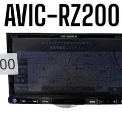 200 完動品　AVIC-RZ200　メモリーナビ