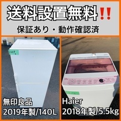  超高年式✨送料設置無料❗️家電2点セット 洗濯機・冷蔵庫 