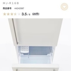 無印良品冷蔵庫家具 収納家具 食器棚、キッチン収納