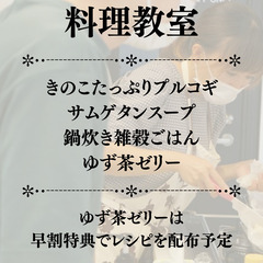 【イベントのご案内】５月19日(日)開催！ヨガ×料理教室コラボイベント - ワークショップ