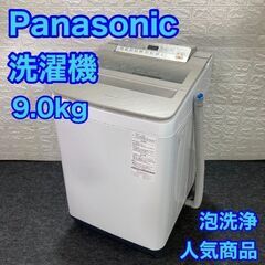 Panasonic 洗濯機 9.0kg NA-FA90H5 泡洗...