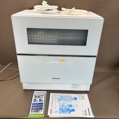 Panasonic パナソニック 電気食器洗い乾燥機 NP-TZ200 2019年製 動作品 