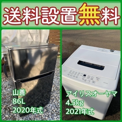 もってけドロボウ価格⭐️送料設置無料❗️冷蔵庫/洗濯機⭐️限界突破価格⭐️2点セット52