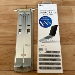 ノートPCスタンド