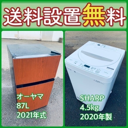 送料設置無料❗️新生活応援セール⭐️初期費用を限界まで抑えた冷蔵庫/洗濯機セット53