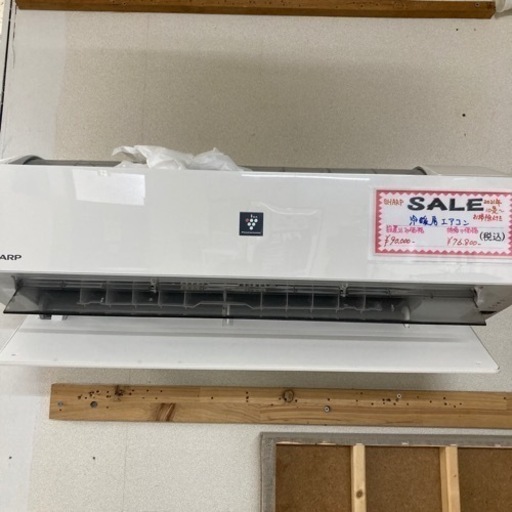 【セール開催中】標準設置費込みSHARPルームエアコン2.8kw10畳2021年製　USED