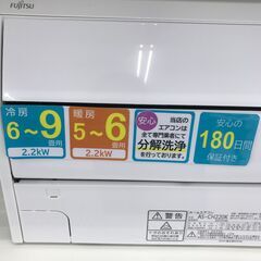 ★ジモティ割あり★ FUJITSU ルームエアコン AS-CH220K 2.2kw 20年製 室内機分解洗浄済み HJ2691