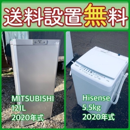 売り切れゴメン❗️⭐️送料設置無料❗️早い者勝ち⭐️冷蔵庫/洗濯機の大特価2点セット56