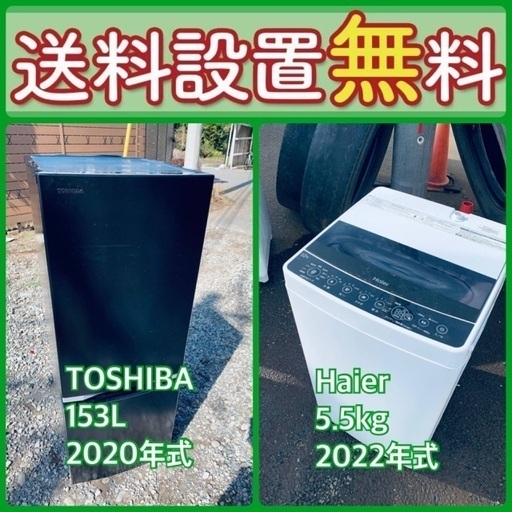 送料設置無料❗️⭐️人気No.1⭐️入荷次第すぐ売り切れ❗️冷蔵庫/洗濯機爆安セット57