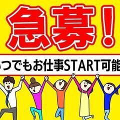 ✨仙台駅直結×かまぼこ販売のお仕事✨　★求人番号【4355…