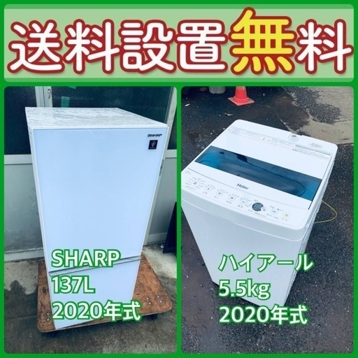 今だけのチャンス‼️驚愕の価格で冷蔵庫\u0026洗濯機セット販売中⭐️送料・設置無料⭐️59