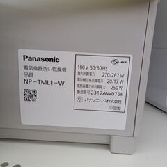 ☆ジモティ割あり☆ Panasonic 食洗機 23年製 動作確認／クリーニング済み