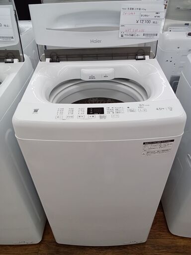 ★ジモティ割あり★ Haier 洗濯機 4.5kg 22年製 動作確認／クリーニング済み MT962