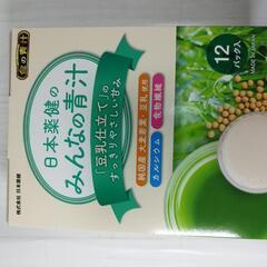 金の青汁 日本薬健のみんなの青汁 5箱 60包セット 