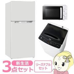 冷蔵庫電子レンジの中古が安い！激安で譲ります・無料であげます 