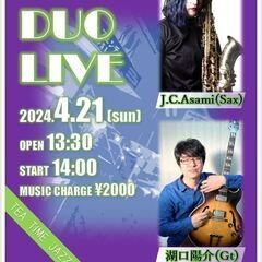 【JAZZ LIVE】“サックス＆ギター JAZZ DUO LI...