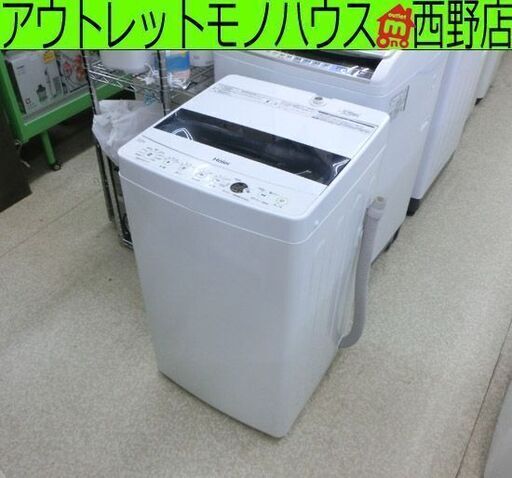 ① 洗濯機 5.5Kg 2019年製 ハイアール JW-C55D Haier 単身 一人暮らし 札幌 西野店