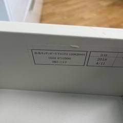 N597★ニトリ製★ アルミナ アルミナ2 120★ ２面レンジボード★1200ｍｍ