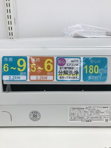 ★ジモティ割あり★ CORONA ルームエアコン CSH-N2220R 2.2kw 20年製 室内機分解洗浄済み HJ2701