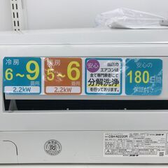 ☆ジモティ割あり☆ CORONA ルームエアコン CSH-N2220R 2.2kw 20年製 室内