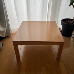 無印良品　正方形　こたつ　テーブル