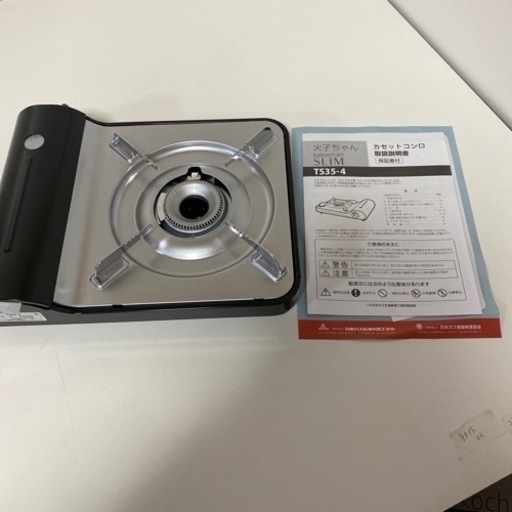 【未使用】スッキリ薄型カセットコンロ火子ちゃんSLIM  TS35-4  動作確認済