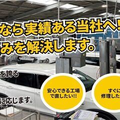 ★正社員 急募★京都市南区 自動車板金塗装整備工場