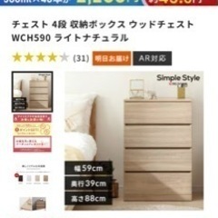 【3棹】アイリスオーヤマウッドチェスト WCH590 アッシュブラウン　