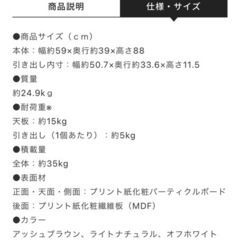 【3棹】アイリスオーヤマウッドチェスト WCH590 アッシュブラウン　