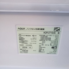♦️️AQUAノンフロン式冷蔵庫 【2016年製】AQR-271E(S)