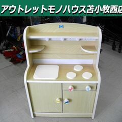 おままごと キッチン 付属品付き 木製 幅59.5x奥行30x高...