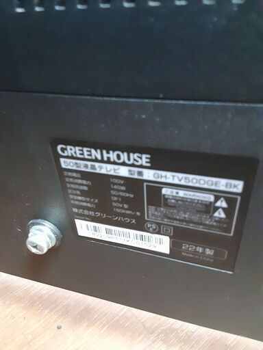 リサイクルショップどりーむ天保山店 No12536 テレビ グリーンハウス