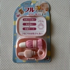 新品🌟未開封🌟哺乳瓶洗いグッズ