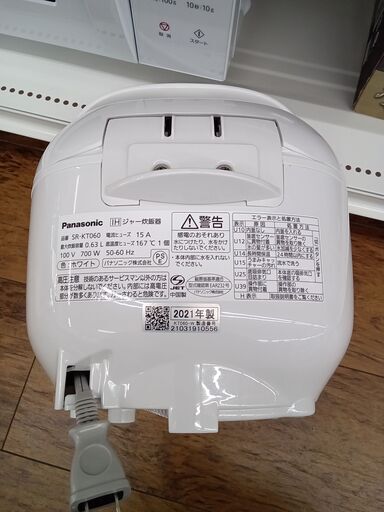 ★ジモティ割あり★ Panasonic 炊飯器  21年製 動作確認／クリーニング済み MT967