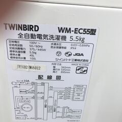 ★ジモティ割あり★ TWINBIRD 洗濯機 5.5ｋｇ 20年製 動作確認／クリーニング済み HJ2705