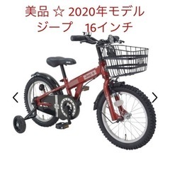 【取引終了】美品 ⭐︎ ジープ 自転車2020年モデル 16イン...