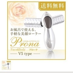 【新品】PronaU-type 美容ローラー 防水  美顔器 Y...