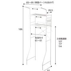 【美品】ニトリ ランドリーラック