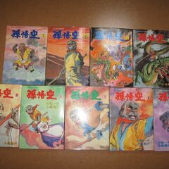 小島剛夕 小池一夫/孫悟空 全巻完結9冊☆アクションコミックス ...