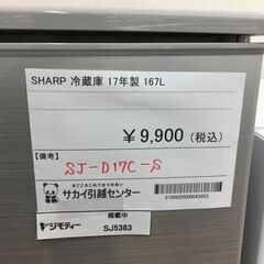★ジモティ割あり★ SHARP　　シャープ 冷蔵庫 SJ-D17...