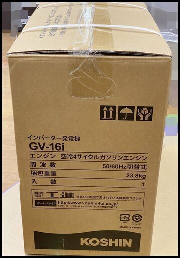 未開封 工進 GV-16i インバーター発電機 定格出力1.6kVA KOSHIN 領収書可